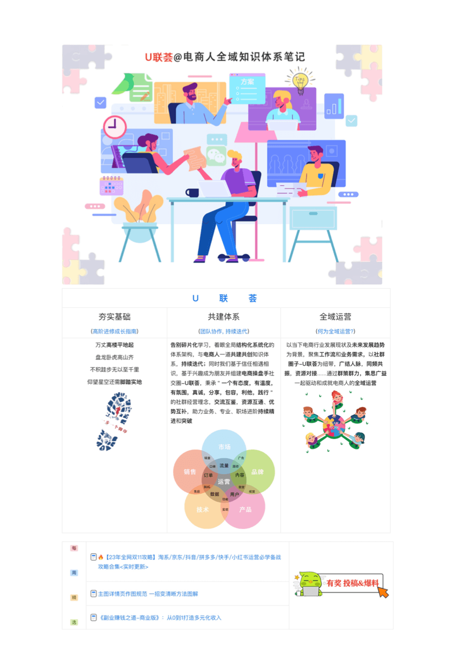 语雀电脑版协同界面