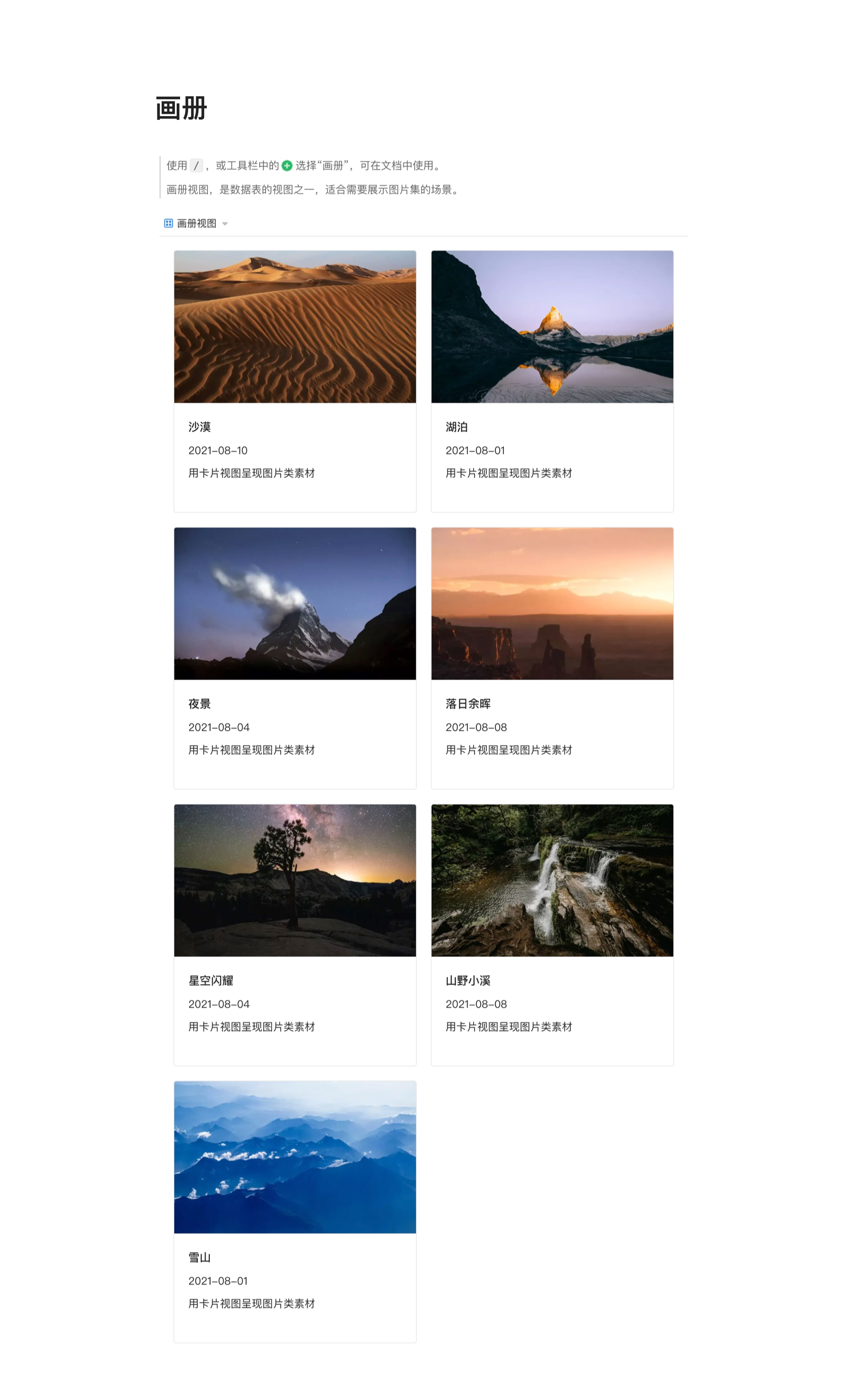 语雀协同数据看板